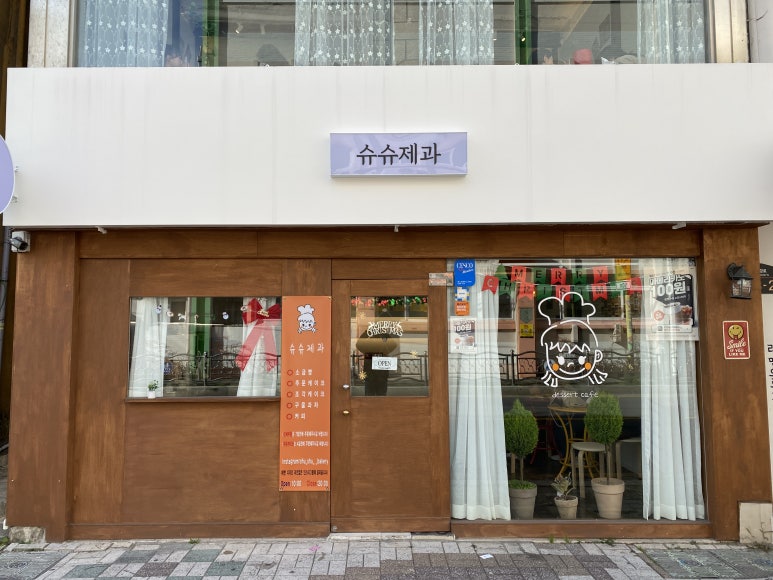 슈슈제과 이미지