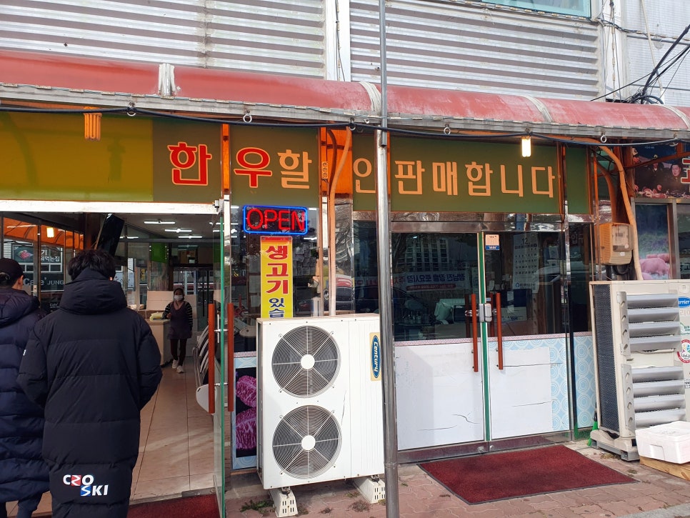 정남진 우리한우 이미지