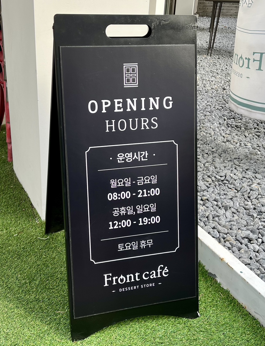 프론트카페디저트스토어 이미지