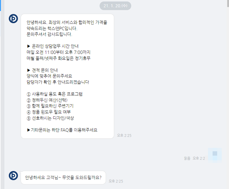 럭스PC 이미지