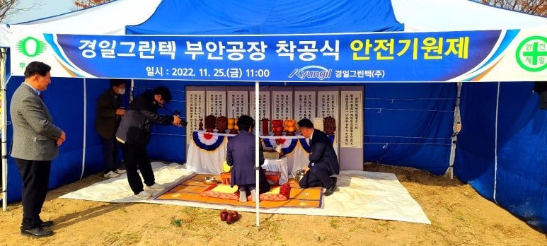 에이스그린텍 이미지