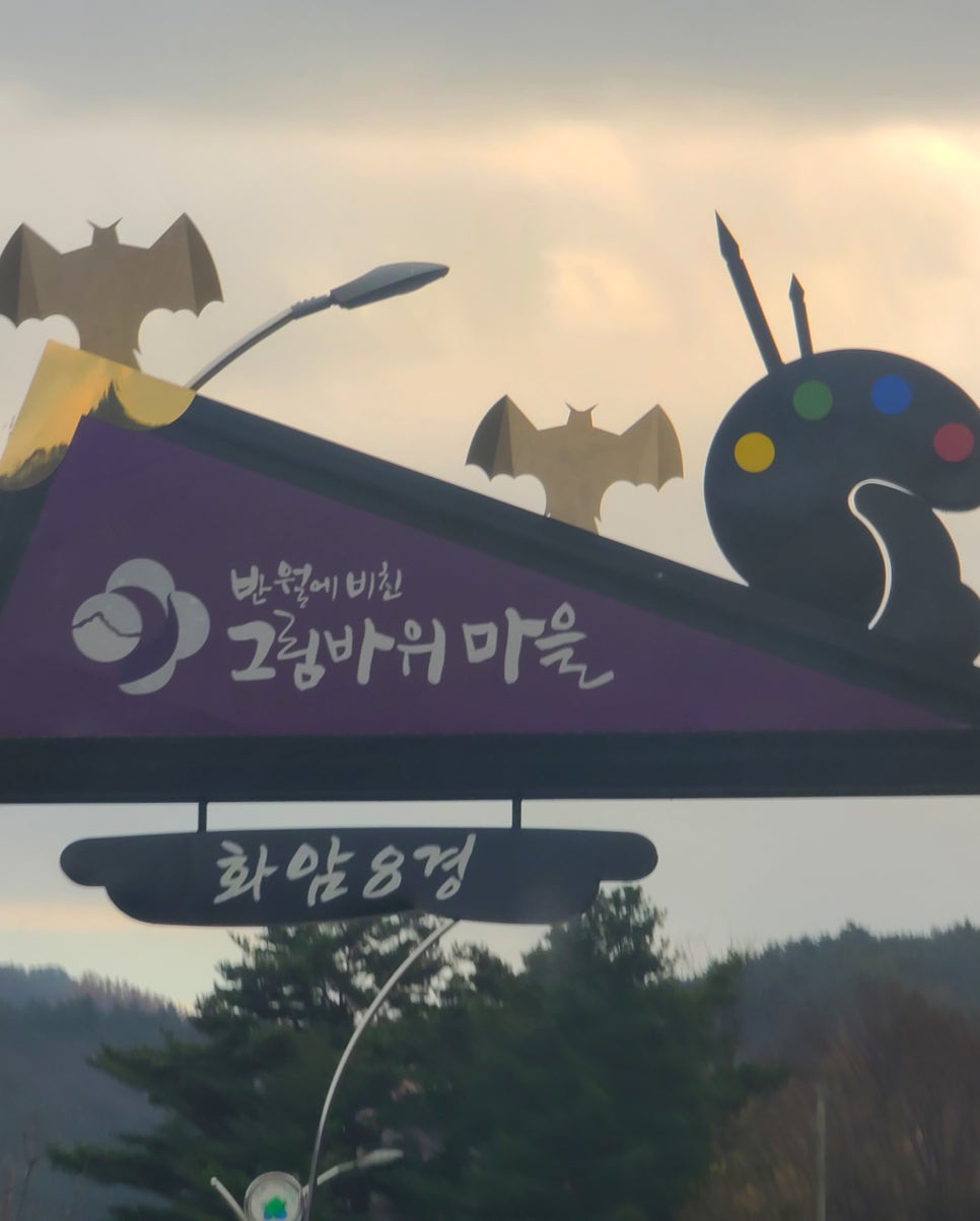 화암카트체험장 이미지