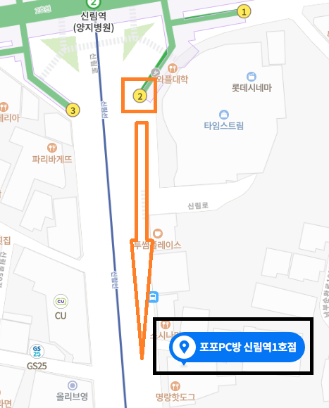 포포PC방 신림1호점 이미지