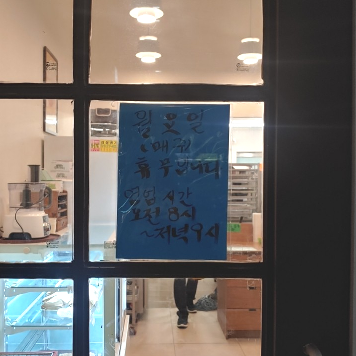 가온길빵아저씨 이미지