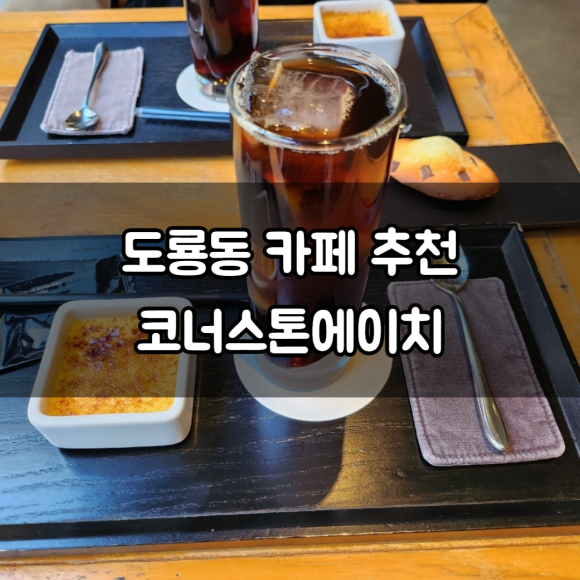 코너스톤310 이미지