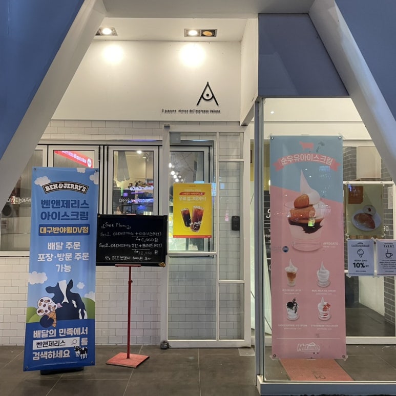 모캄보 혁신도시점 이미지