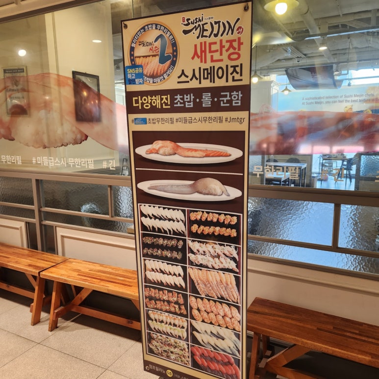 강남초밥 이미지