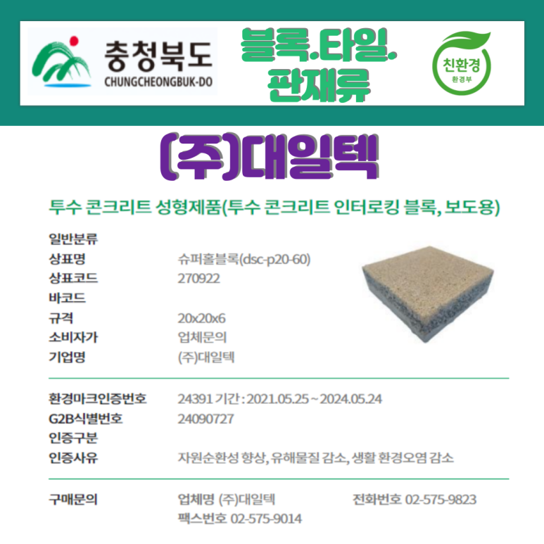 (주)은성환경 이미지