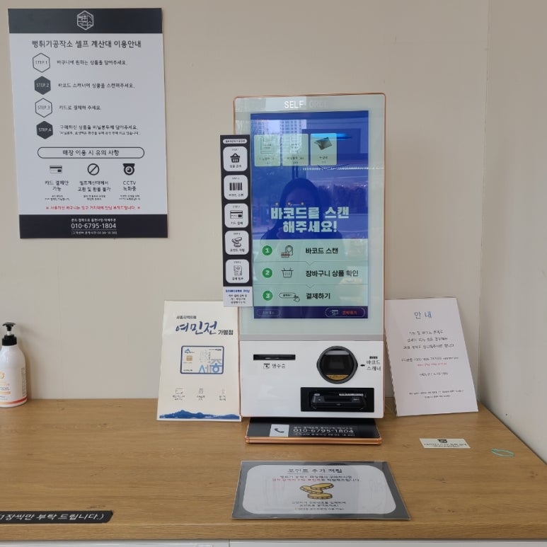 뻥튀기공작소 세종 이미지