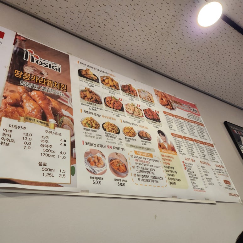 호식이두마리치킨김천 이미지