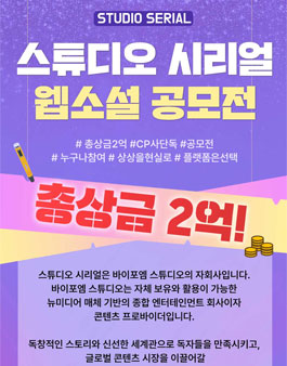 스튜디오소설 이미지