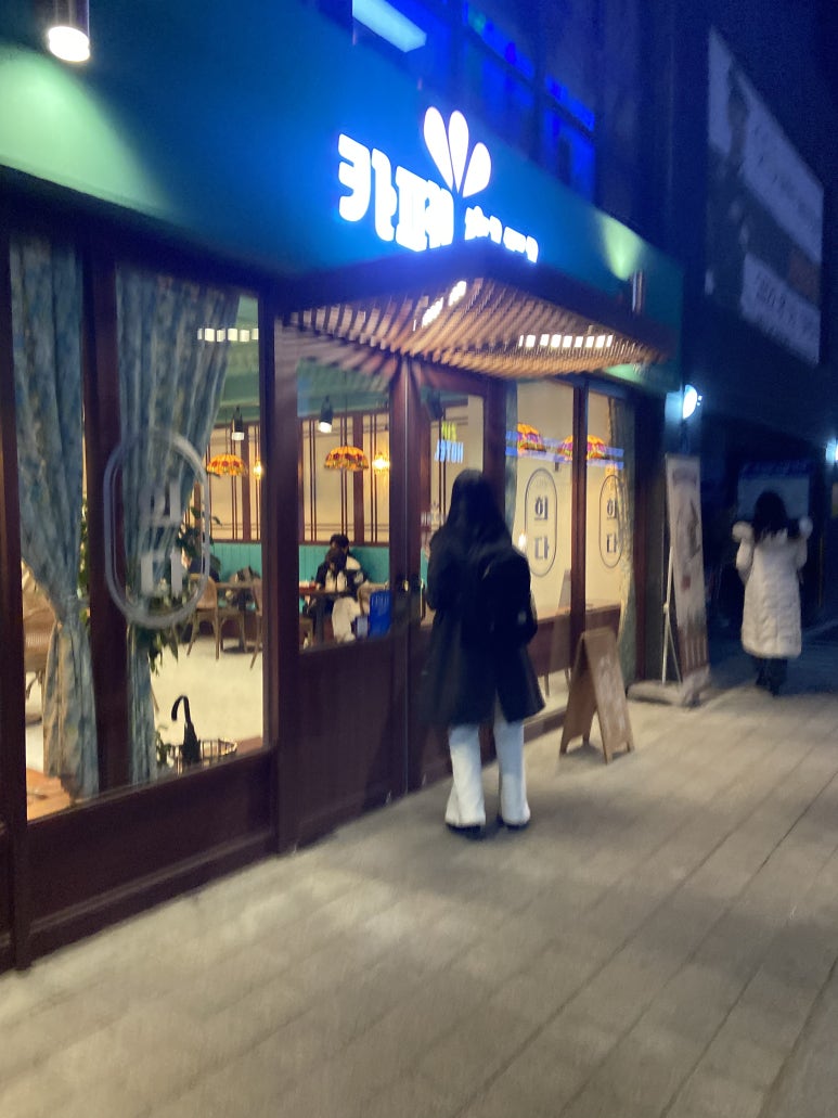 원소곱창 이미지