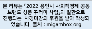참맛사회적협동조합 이미지