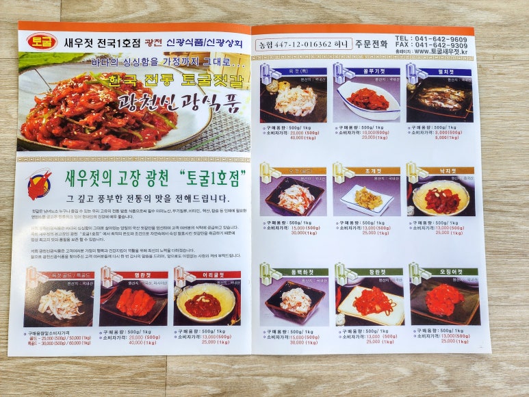 광천신광식품 이미지