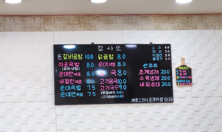 강사또 이미지