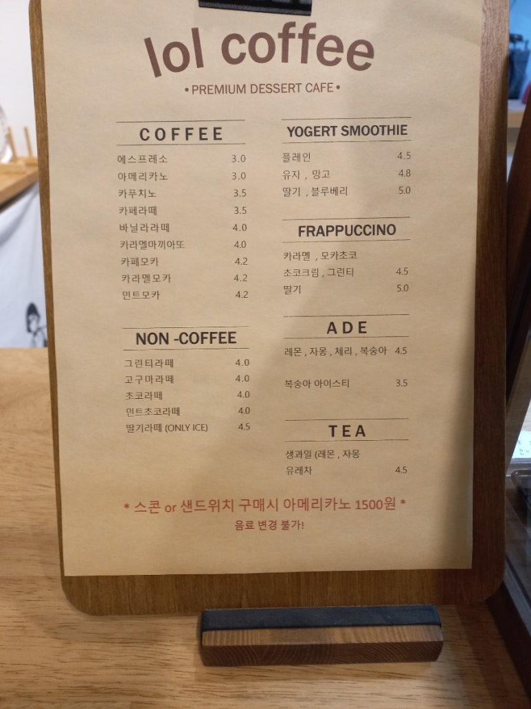 엘오엘커피 이미지