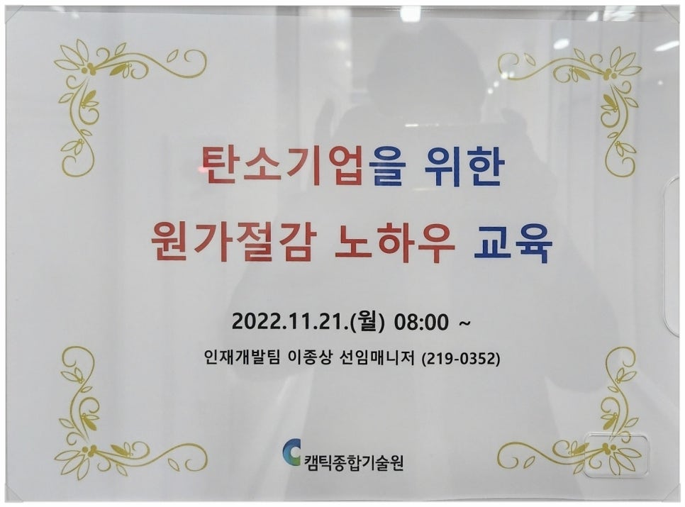 이에스티컨설팅 이미지
