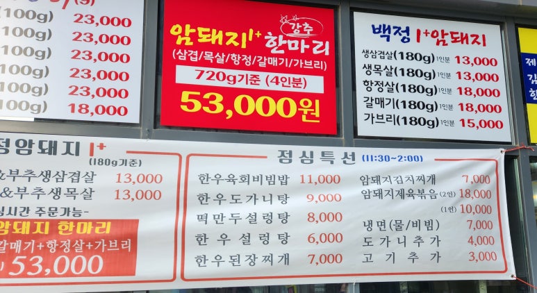 백정정육식당 이미지