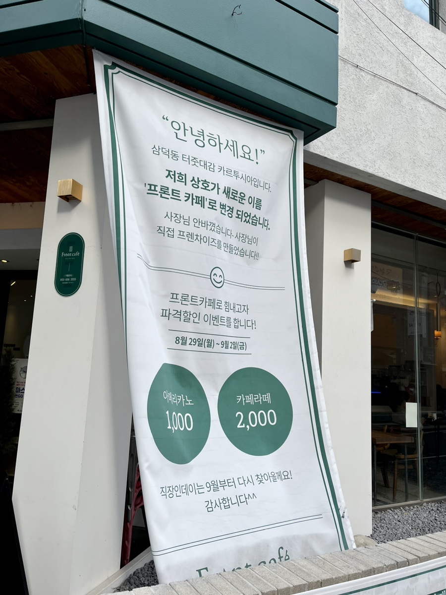 프론트카페디저트스토어 이미지