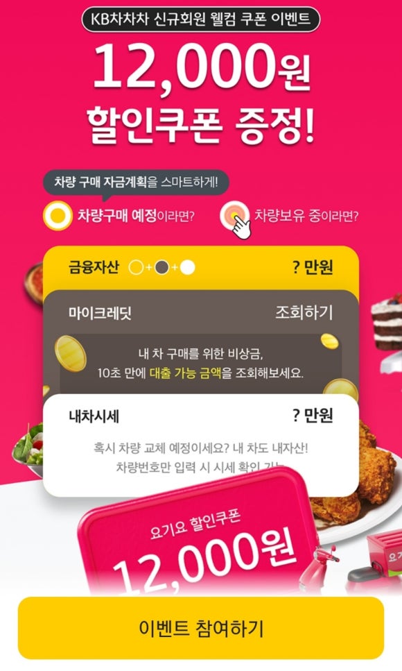 언니요기요 이미지
