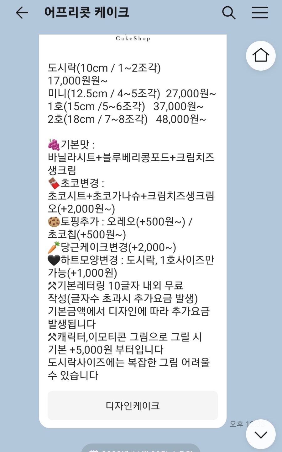 어프리콧케이크 이미지