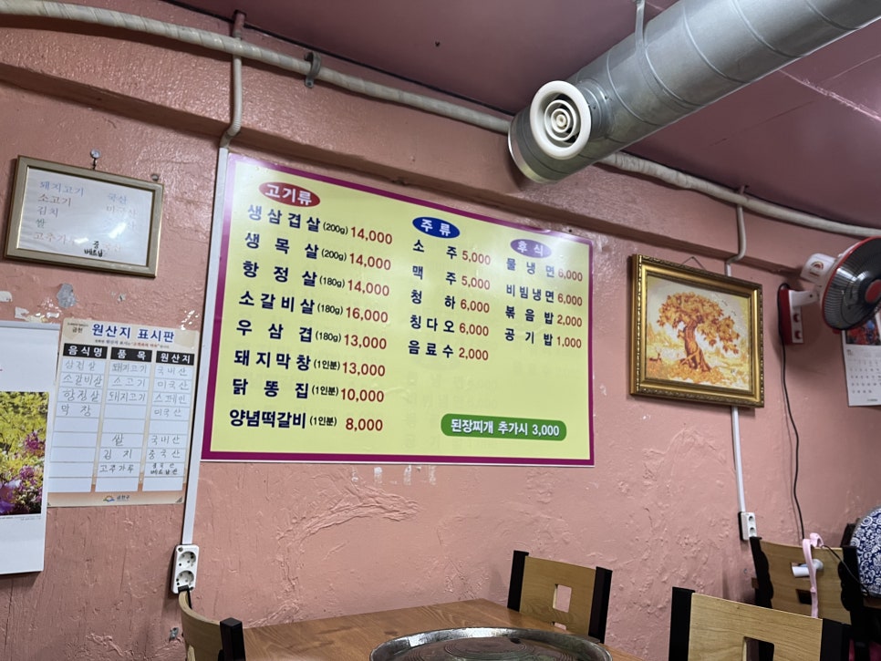 다와솥뚜껑삼겹살 이미지