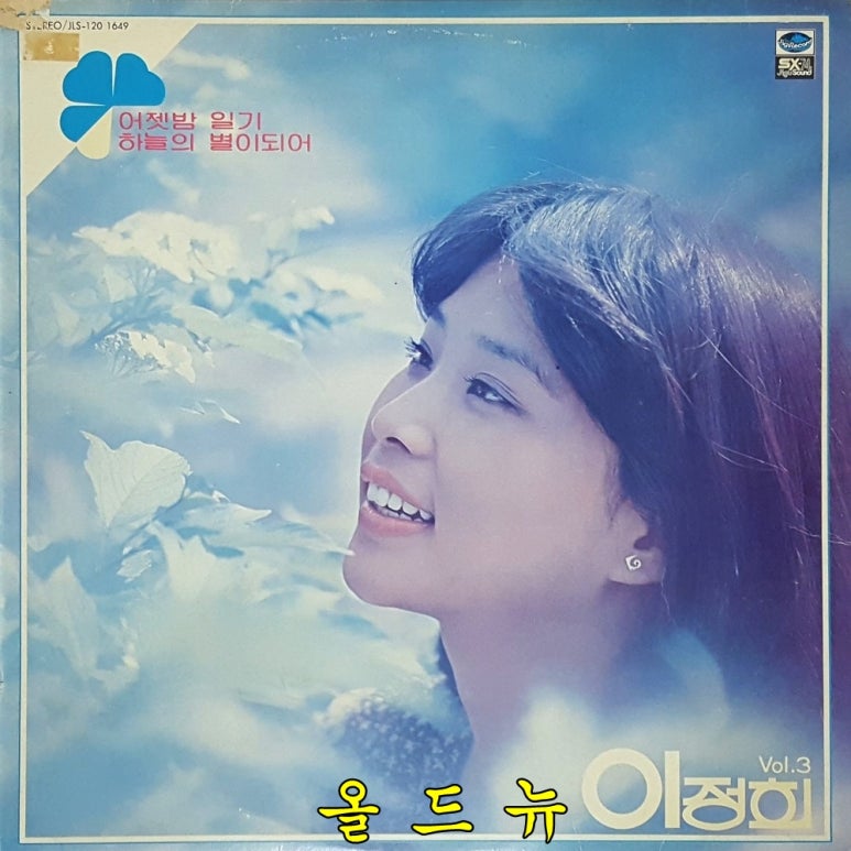 이정희레코드 이미지