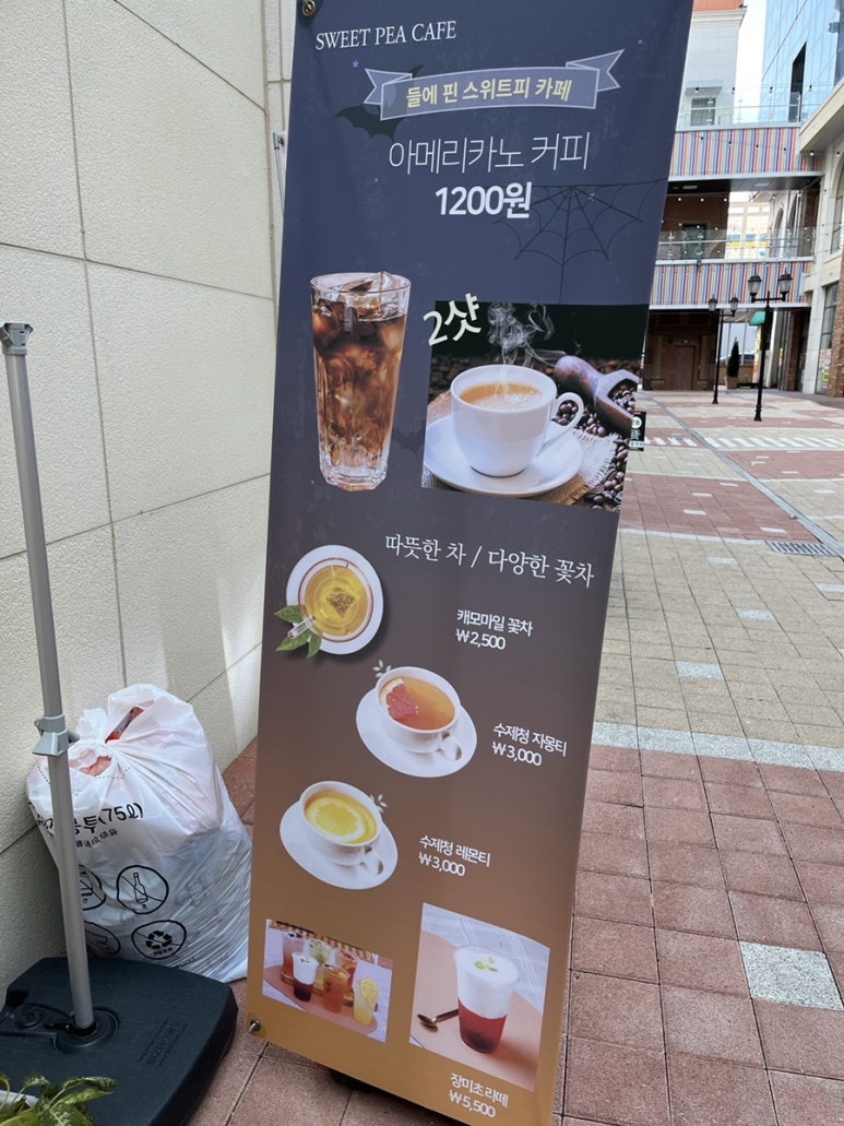 들에핀스위트피 이미지