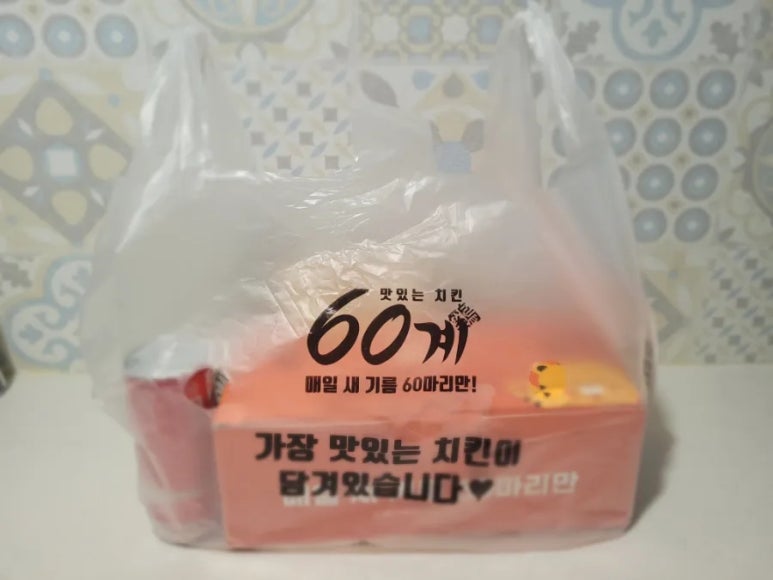 60계 수원세류점 이미지