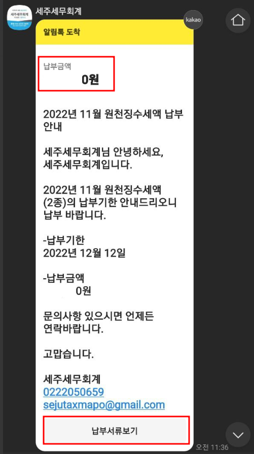 세주세무회계 이미지