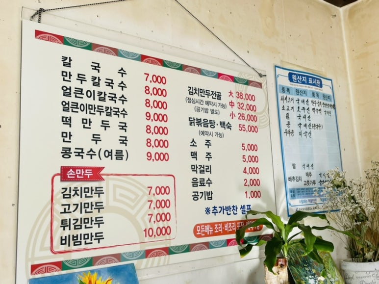 현우손칼국수 이미지