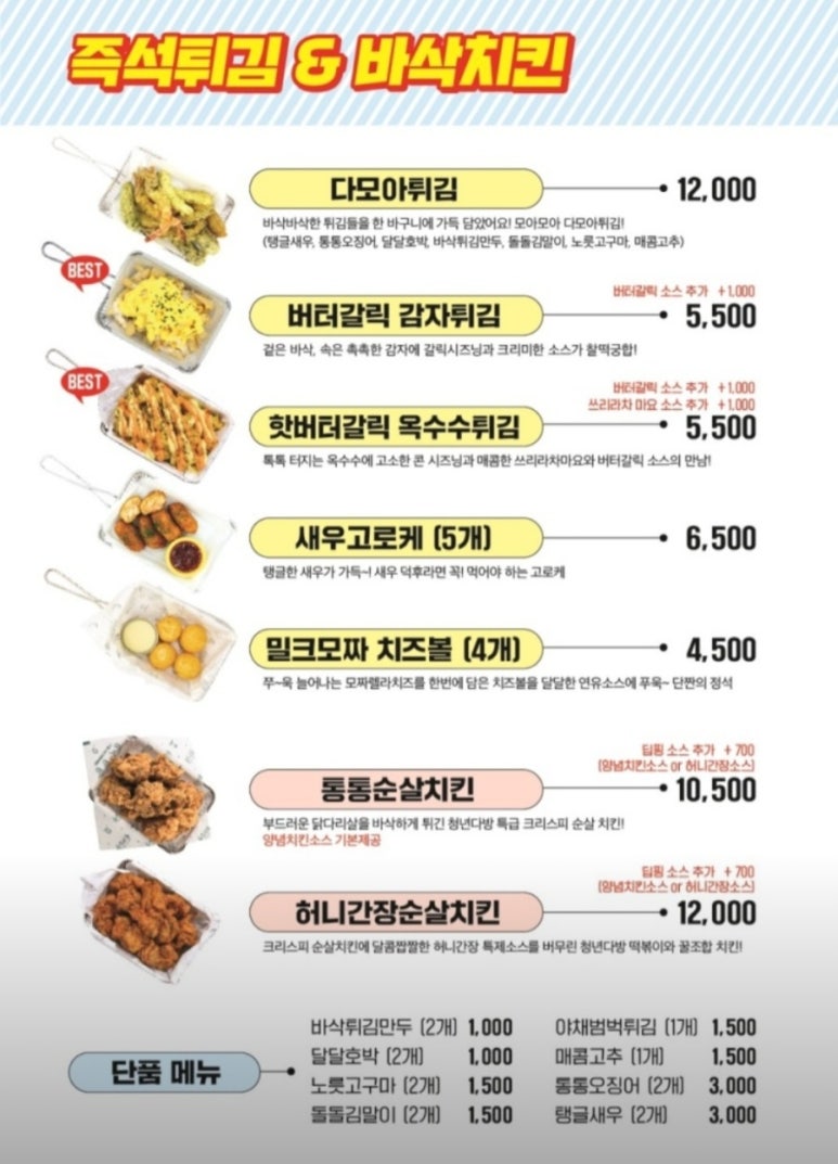 송정떡볶이 이미지