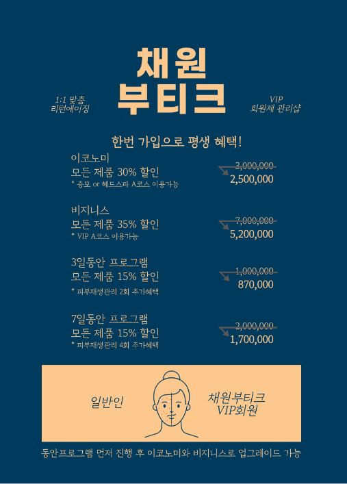 채원헤어 이미지
