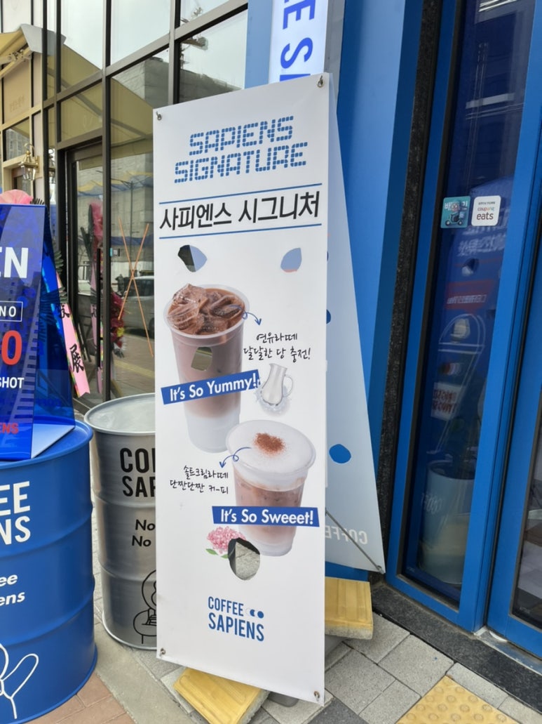 커피사피엔스 검단아인시티점 이미지