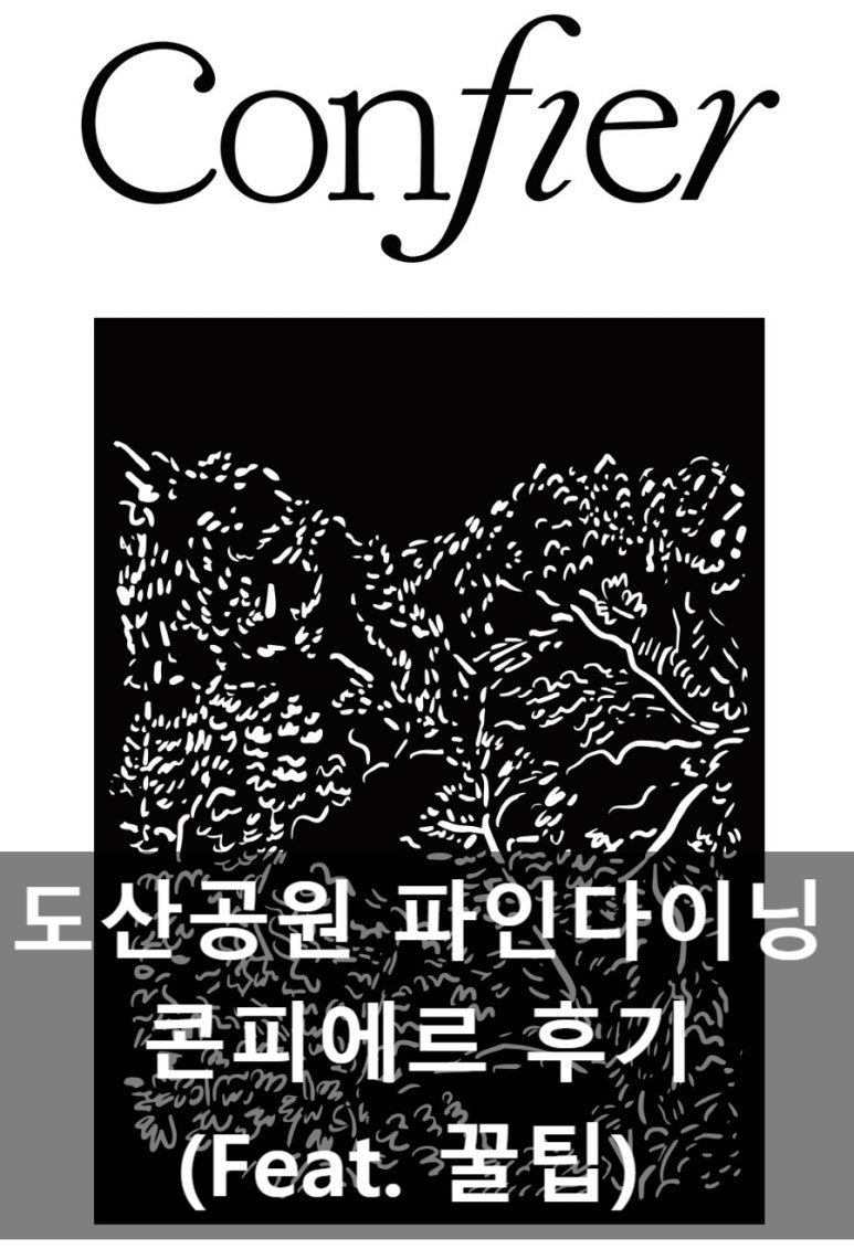 (주)파인테이블 이미지