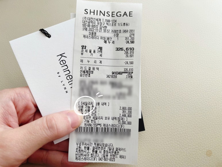 신세계대전케네스레이디 이미지