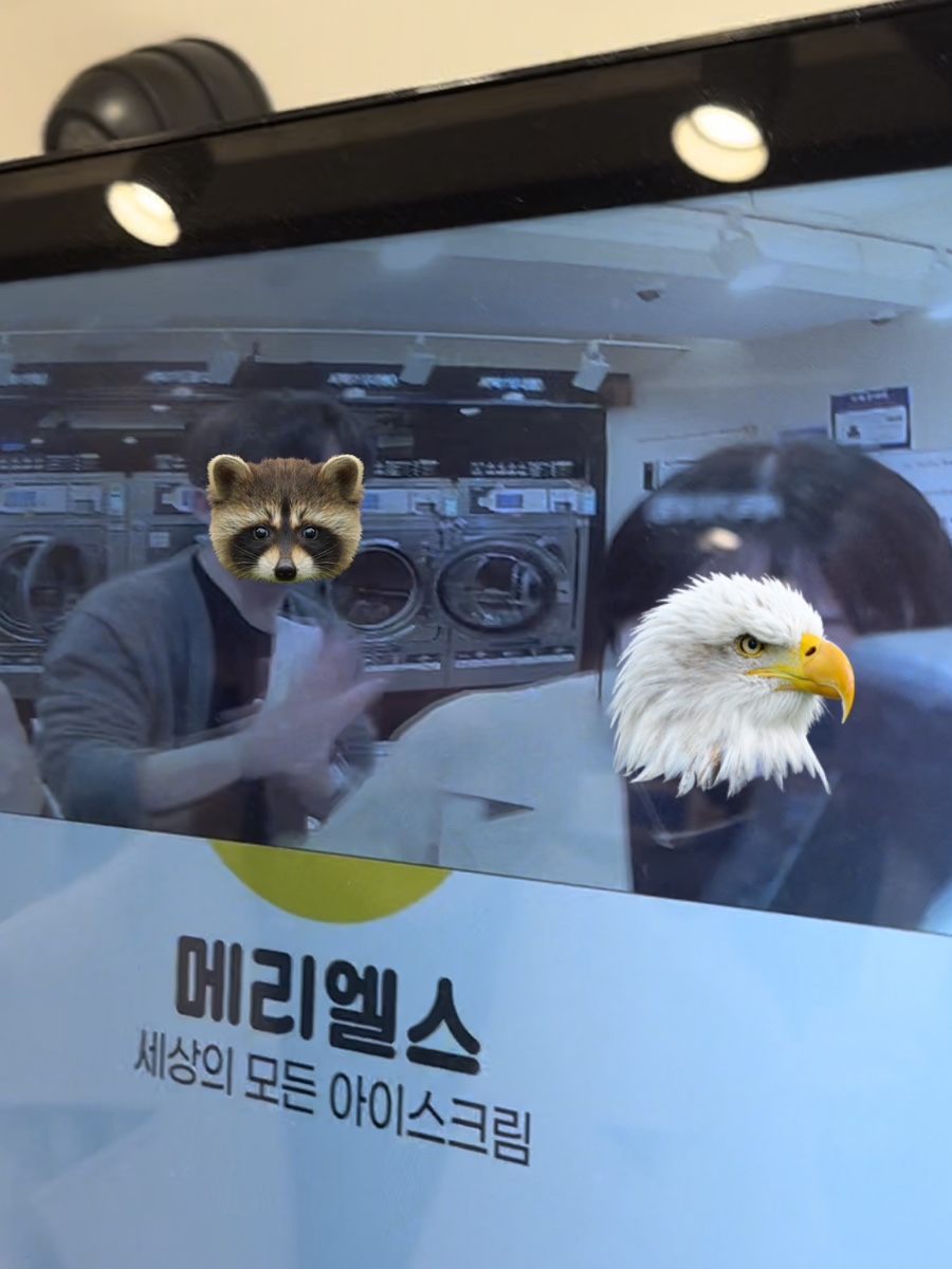 종원세탁소 이미지