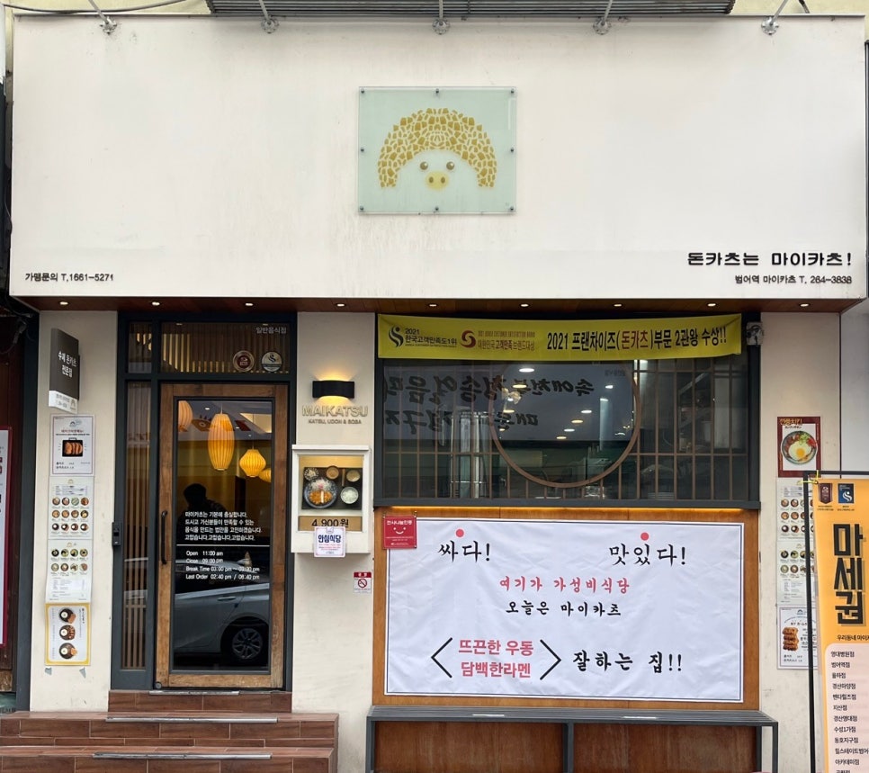 마이카츠범어 이미지