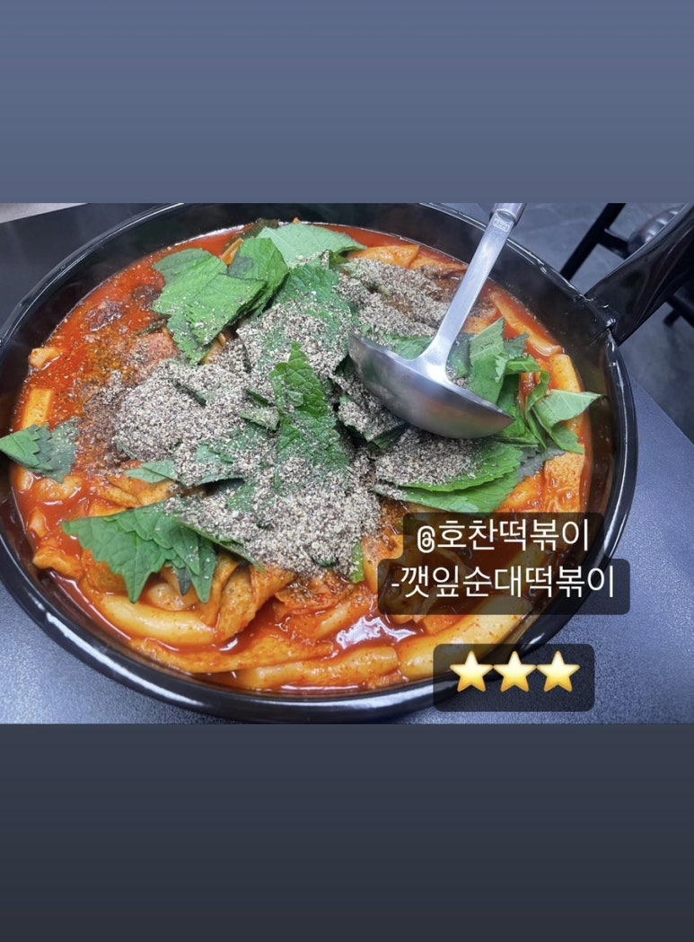 다정이네 착한 떡볶이 이미지