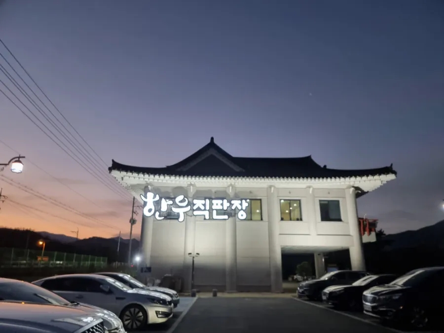 울산축산농협한우프라자 이미지