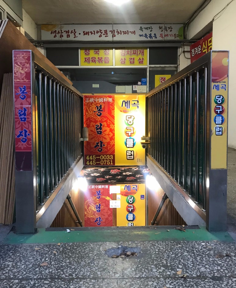 봉림장 이미지