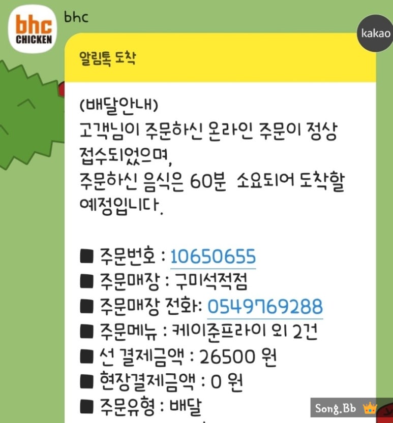 비에이치씨구미석적점 이미지