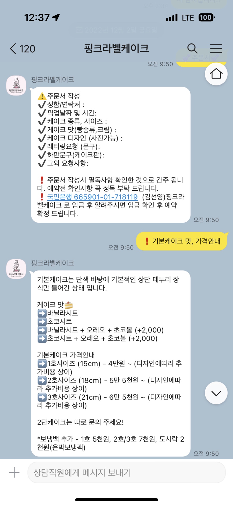 핑크라벨케이크 이미지