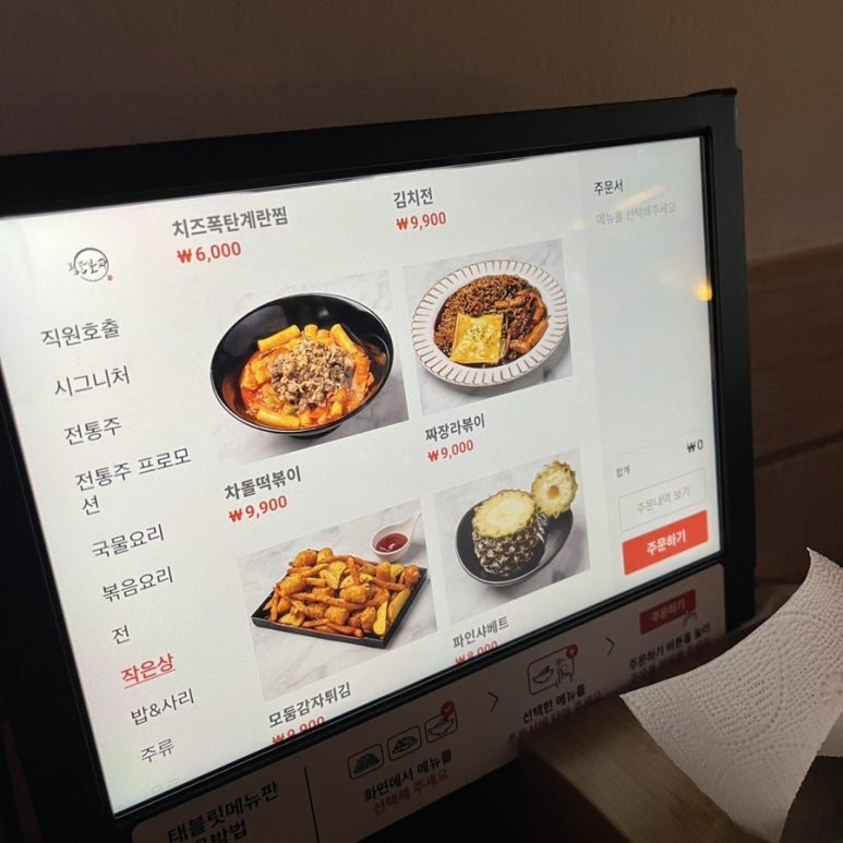불패닭발 이미지
