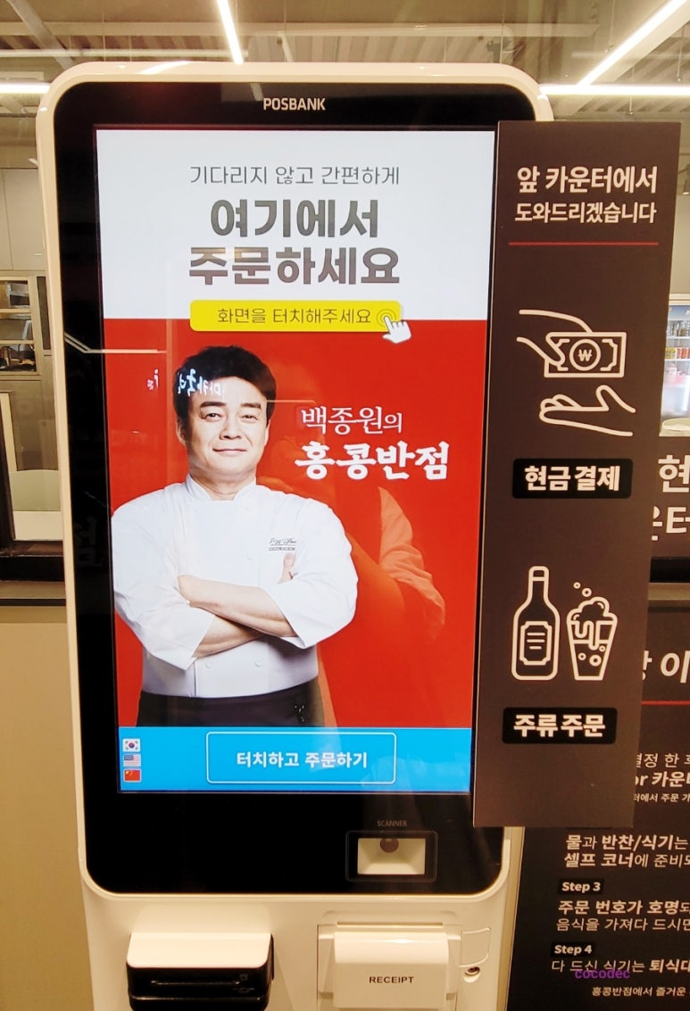 홍콩반점0410사천사남점 이미지