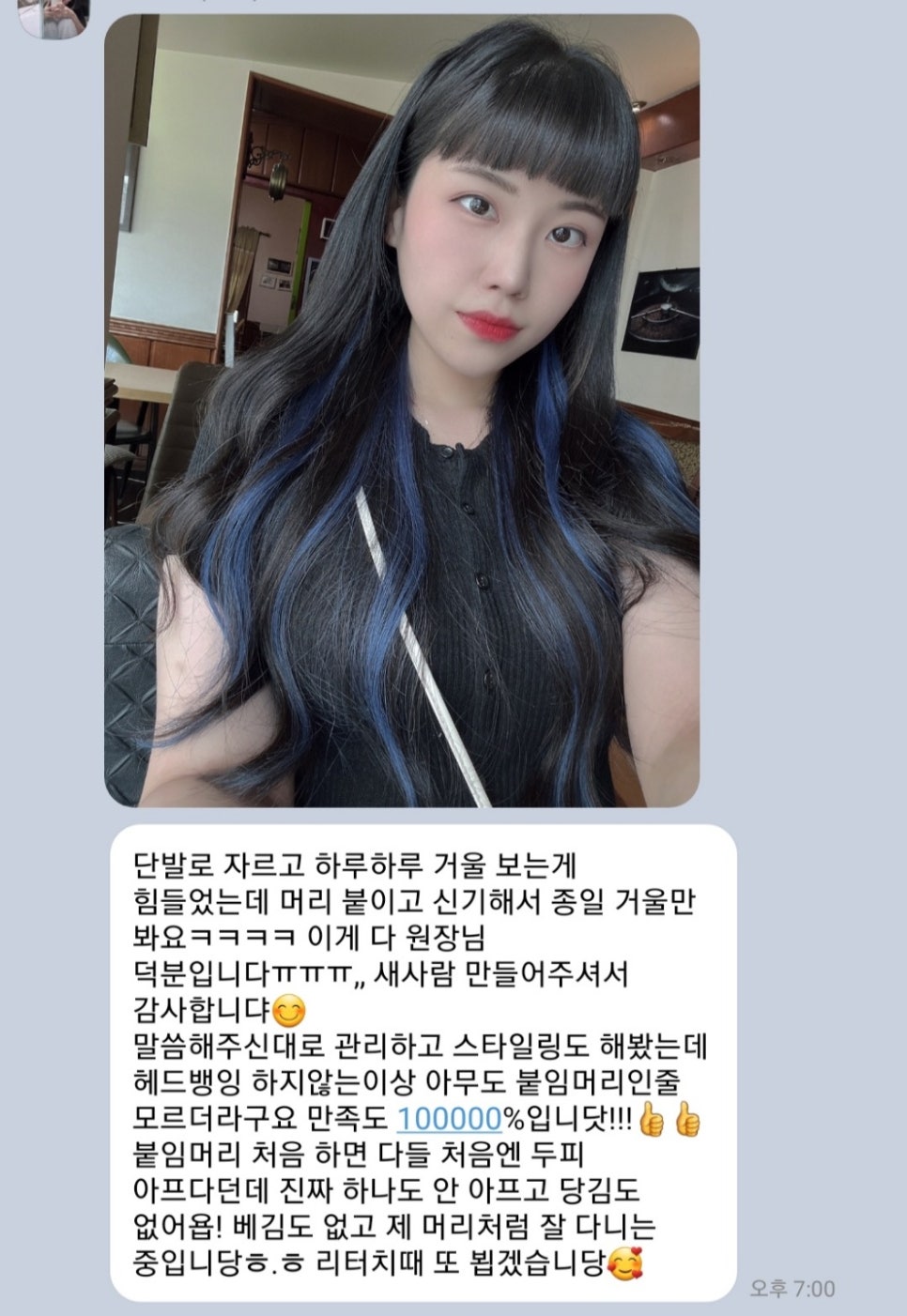 부산머리방 이미지