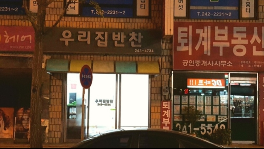 김가네가마솥순대국 이미지