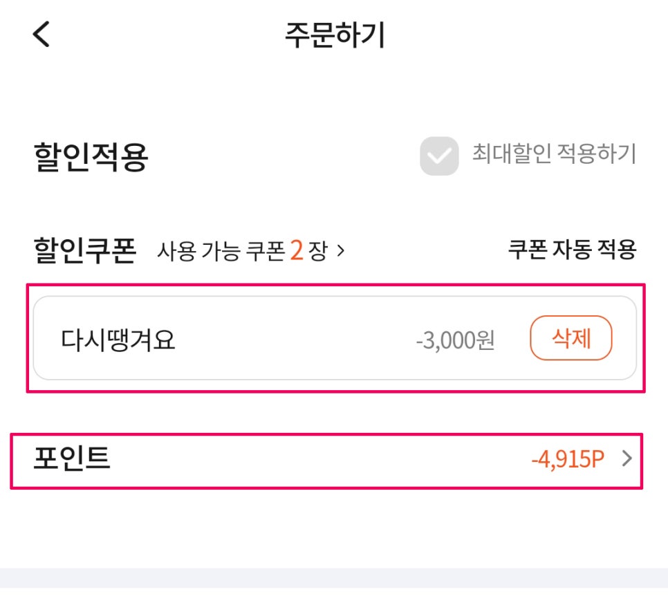 빽보이피자까치산역점 이미지
