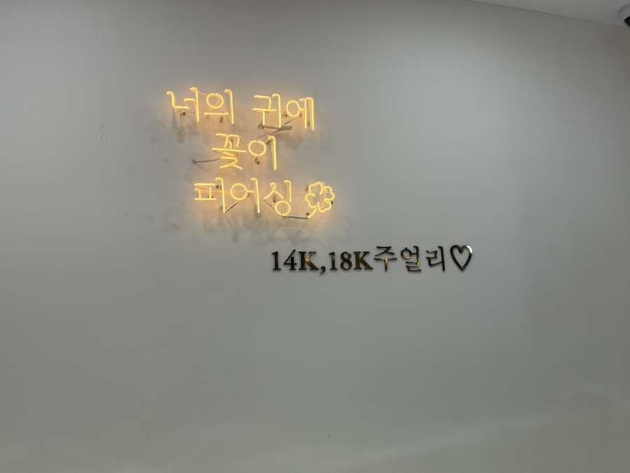 오라피어싱 이미지