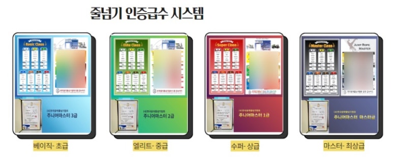 점핑클럽음악줄넘기 이미지